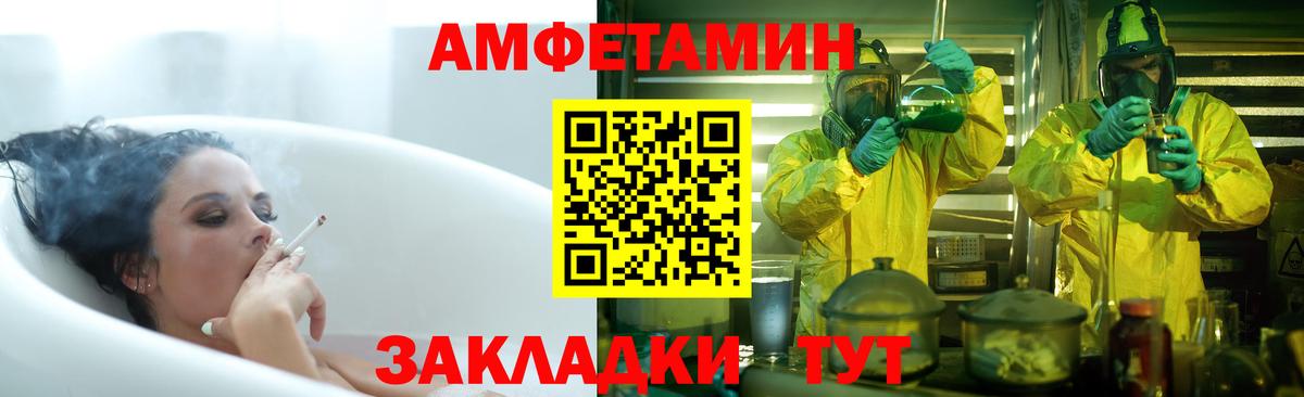 АМФ  Вход с VPN  Хабаровск  Amphetamine 98% 