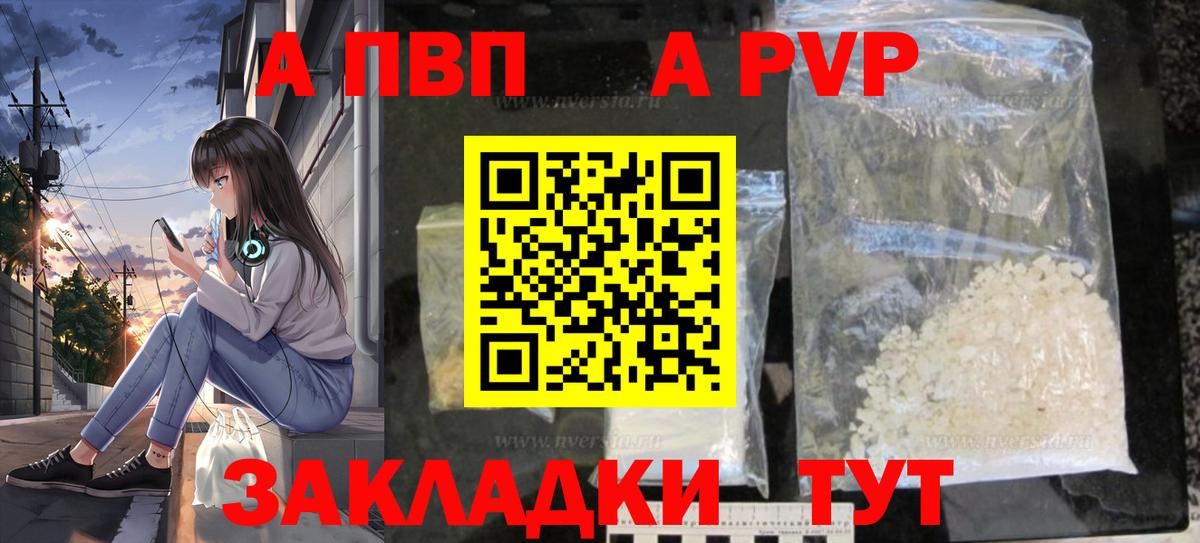 Alfa_PVP СК  наркотики  APVP Crystall  Хабаровск  Вход с VPN  Alfa_PVP Соль 