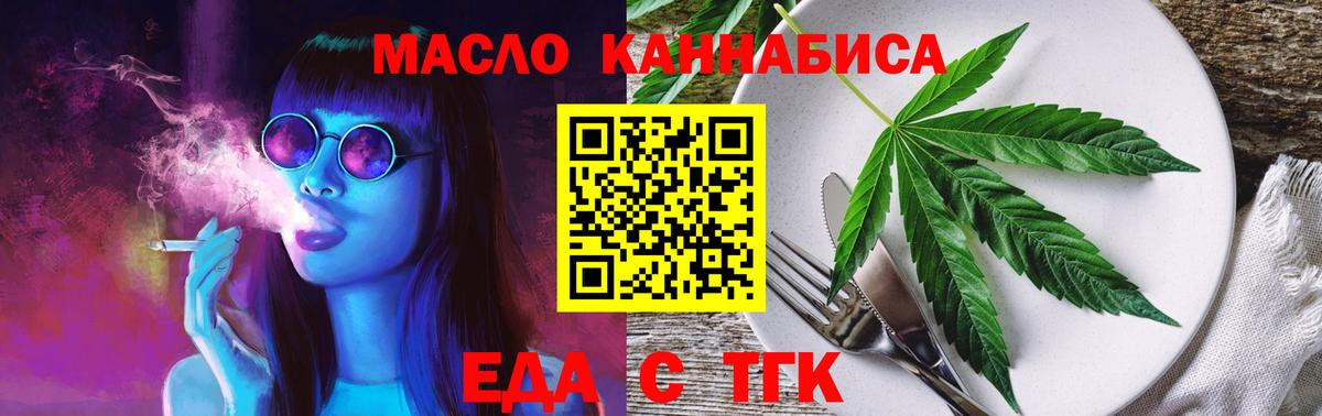 Хабаровск  Cannafood конопля  Вход с VPN 