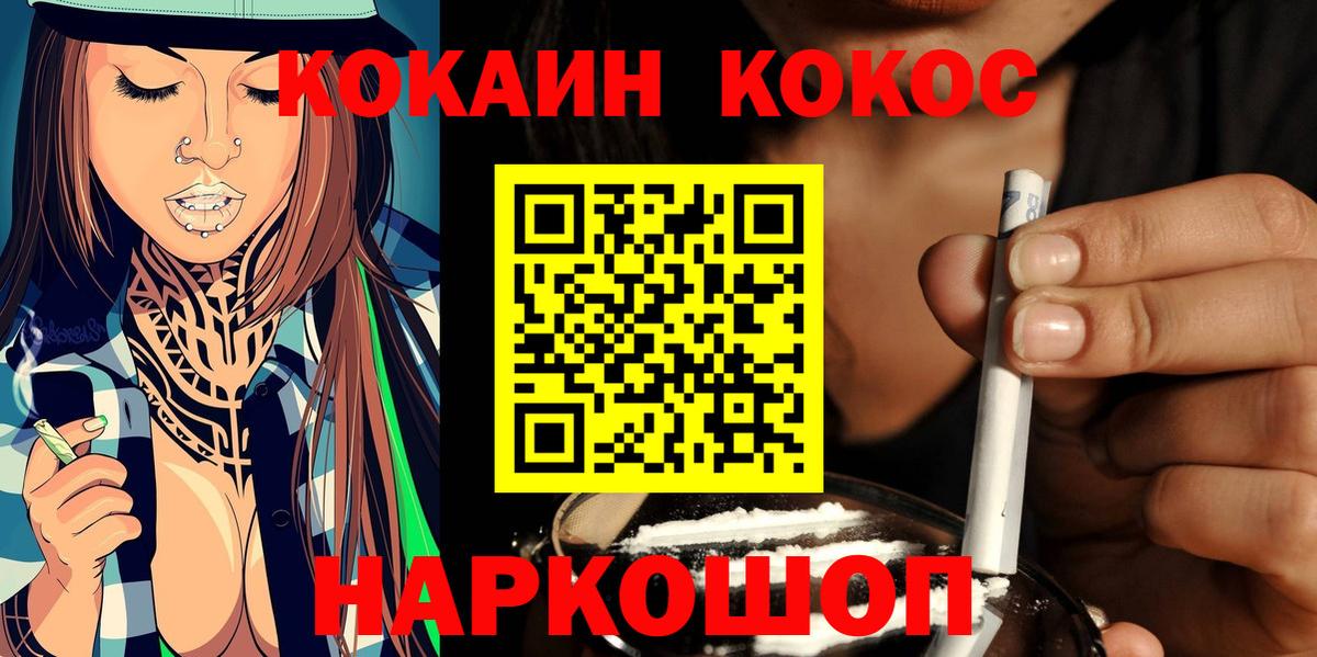 Хабаровск  КОКАИН Columbia  Cocaine FishScale  Вход с VPN 
