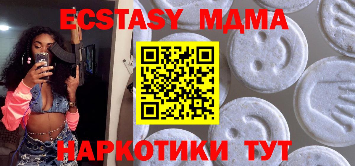 Хабаровск  ЭКСТАЗИ Дубай  Вход с VPN  Ecstasy бентли 