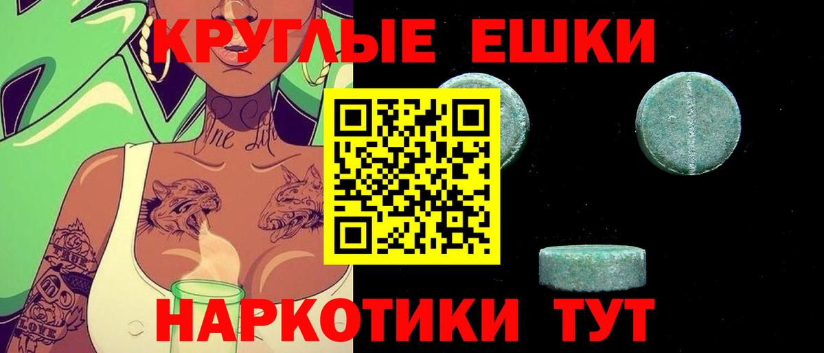 ЭКСТАЗИ 250 мг Хабаровск