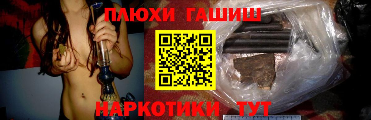 Хабаровск  ГАШ 40% ТГК  Вход с VPN  ГАШИШ индика сатива 