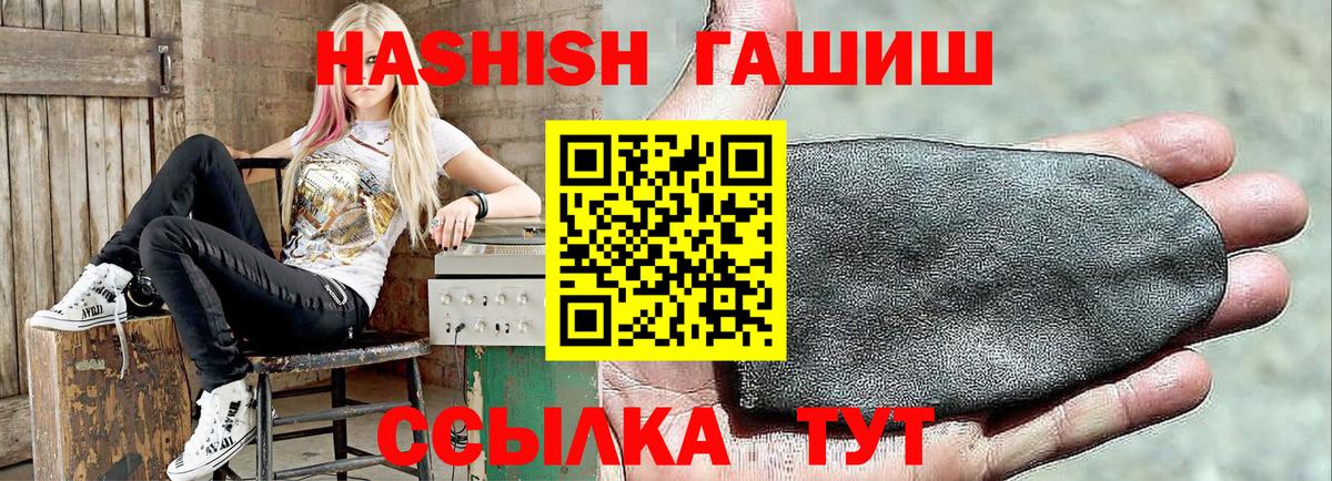 Гашиш hashish Хабаровск