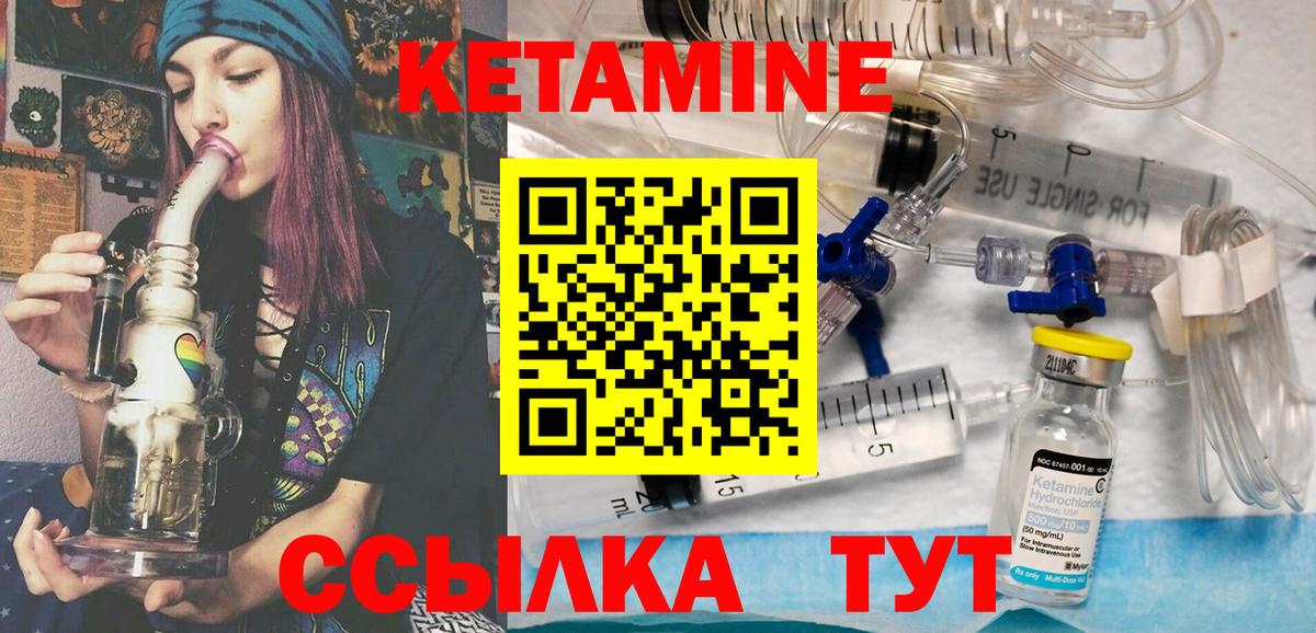 Хабаровск  КЕТАМИН VHQ  Вход с VPN  Кетамин VHQ 