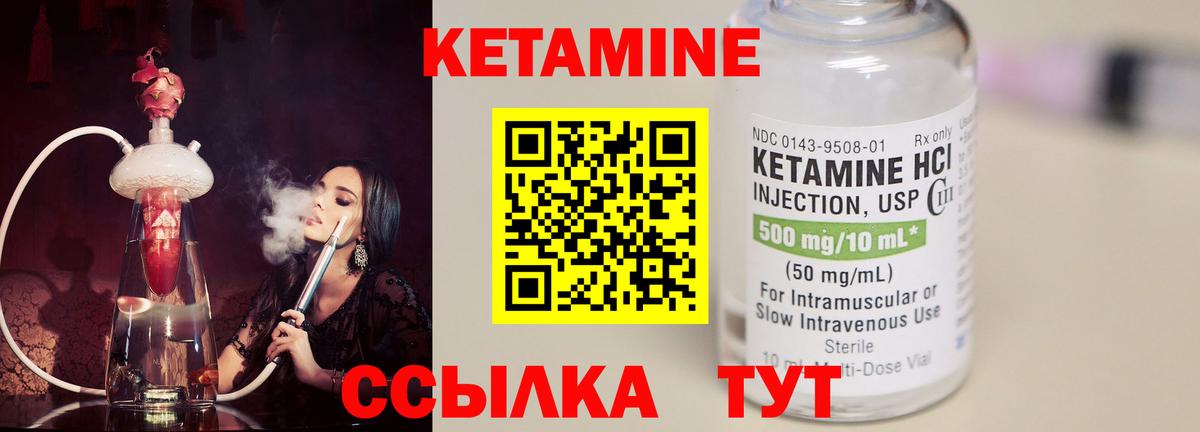 КЕТАМИН ketamine Хабаровск