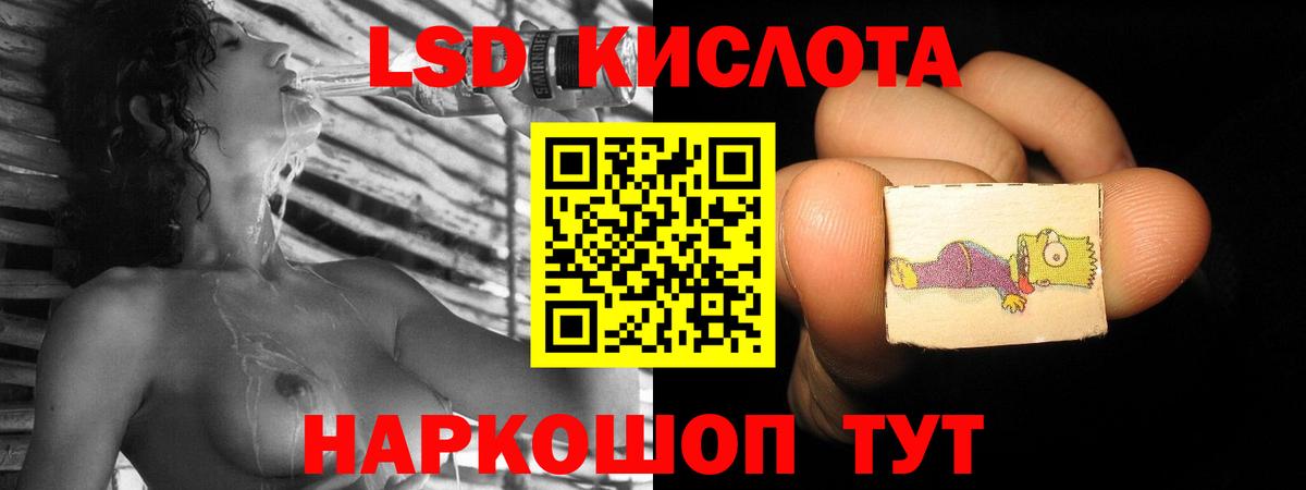 Лсд 25 экстази  LSD-25 экстази ecstasy    tor  Вход с VPN  ЛСД экстази кислота  Хабаровск 