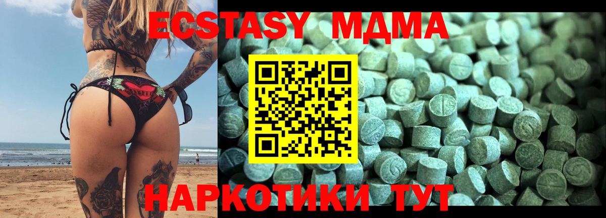 Хабаровск  MDMA кристаллы  MDMA кристаллы  MDMA  Вход с VPN 