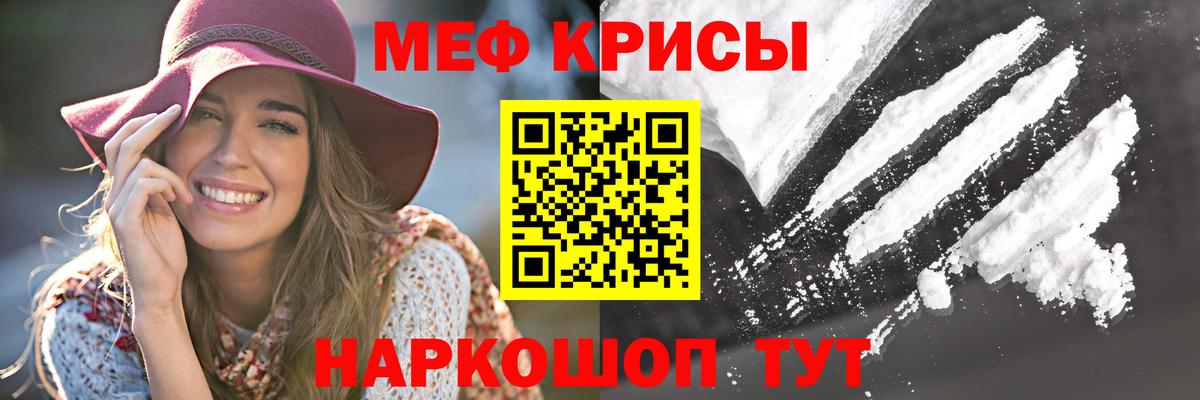 МЕФ кристаллы  Вход с VPN  где купить наркоту  МЯУ-МЯУ  МЯУ-МЯУ 4 MMC  Хабаровск  Мефедрон 