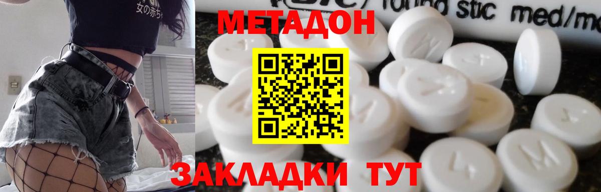 маркетплейс какой сайт  Вход с VPN  ссылка на мегу как зайти  Хабаровск  МЕТАДОН VHQ  Метадон methadone 