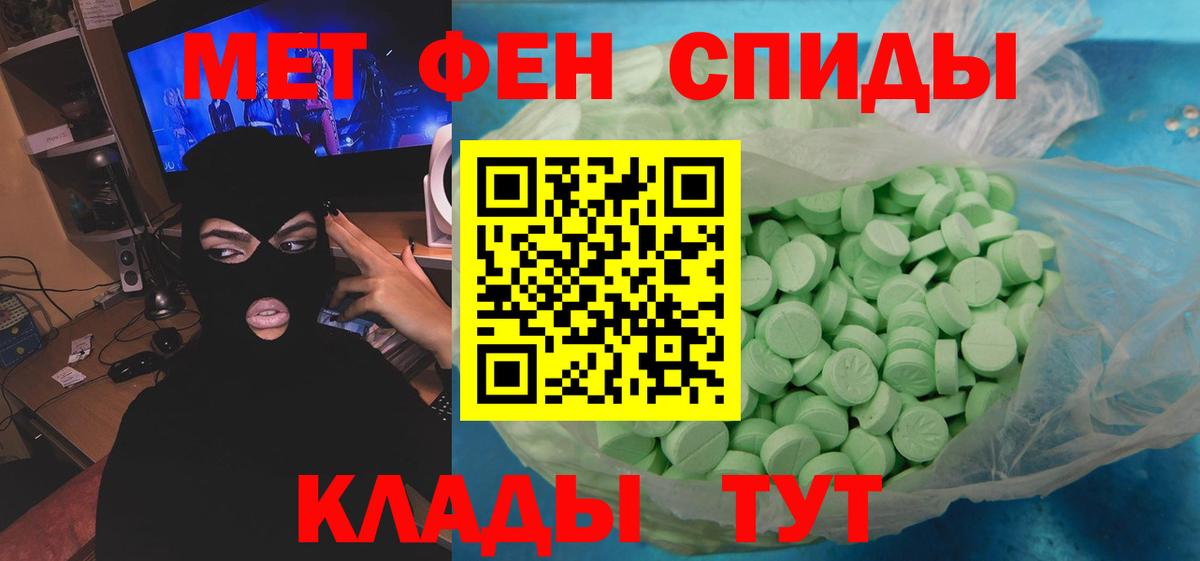 Метамфетамин пудра Хабаровск