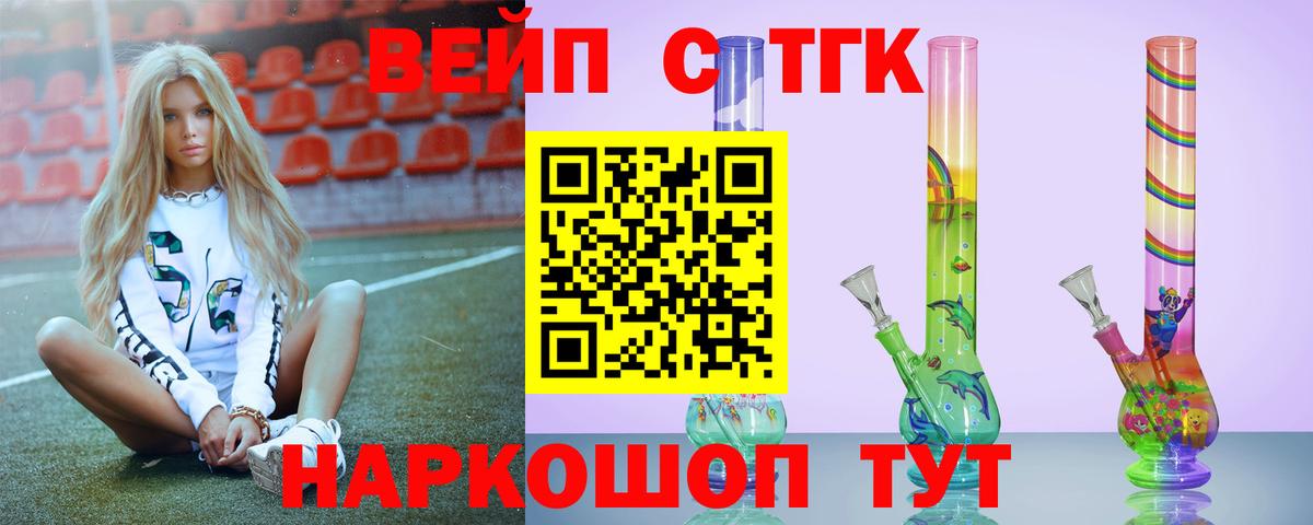 ТГК концентрат  Вход с VPN  Хабаровск  Дистиллят ТГК THC oil 