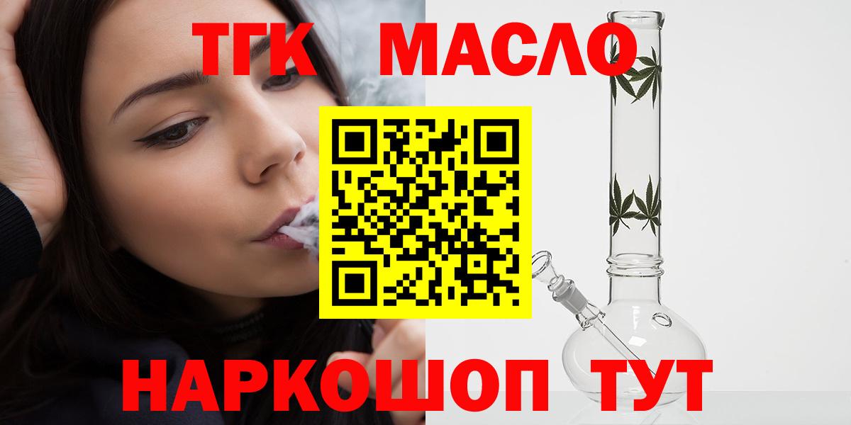 ТГК жижа Хабаровск