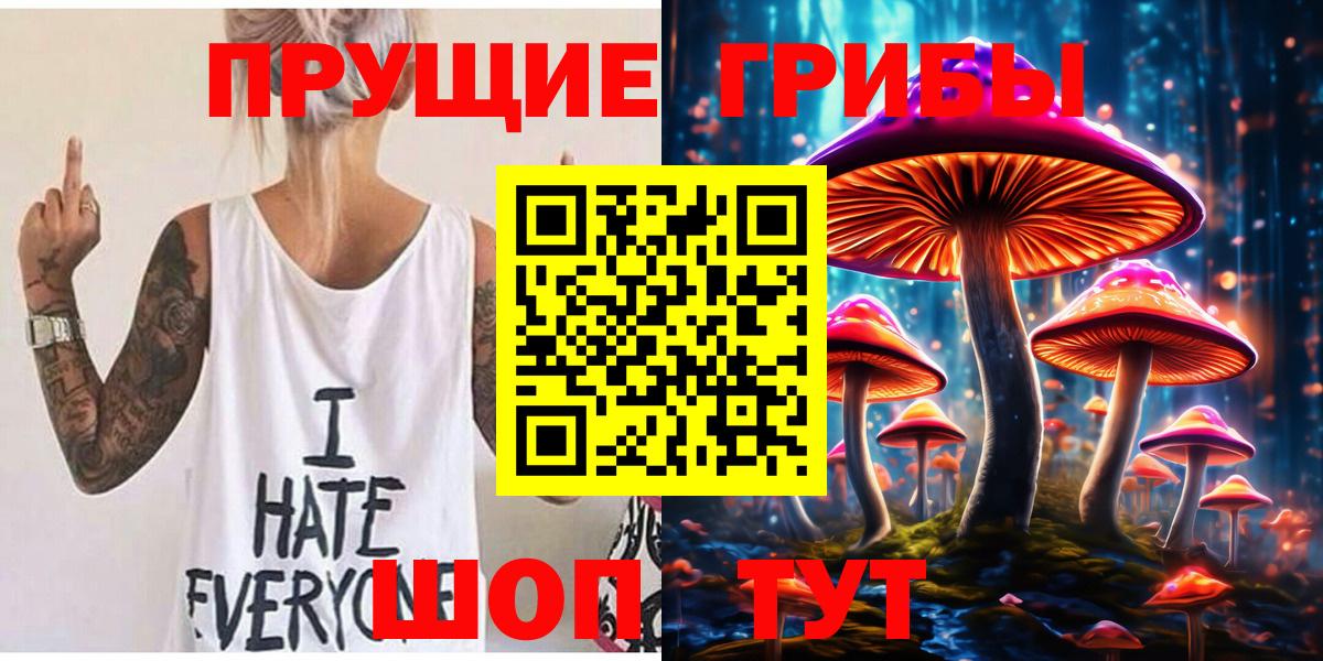 Псилоцибиновые грибы мицелий Хабаровск
